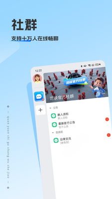 洽谈app聊天软件截图3