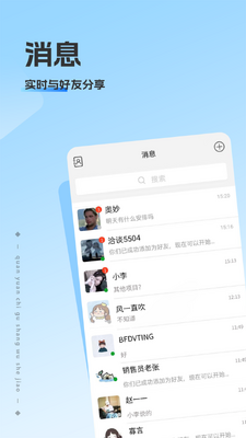 洽谈app聊天软件截图0