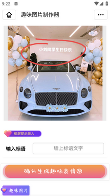 闪照图片制作app手机版截图1