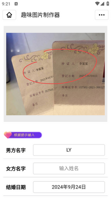 闪照图片制作app手机版截图0