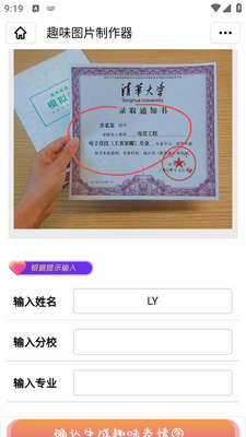闪照图片制作app手机版截图2