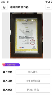闪照图片制作app手机版截图3