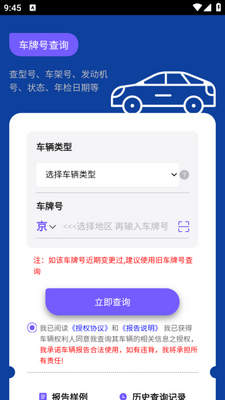 ���Ʋ鳵app�ٷ����ͼ0