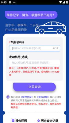 ���Ʋ鳵app�ٷ����ͼ1