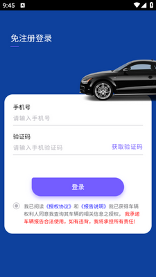 ���Ʋ鳵app�ٷ����ͼ2