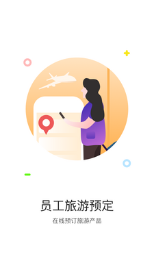 Я��ͨapp�ֻ��ͻ��˽�ͼ1