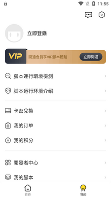 人鱼助手app截图1