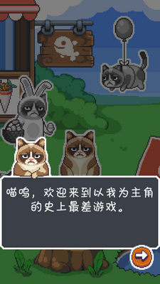 ��ˬè��Ϸ(Grumpy Cat)��ͼ2
