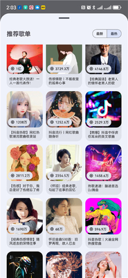 音乐下崽app安卓版截图0