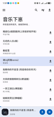 音乐下崽app安卓版截图5
