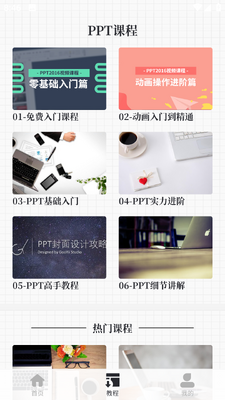 ��ƷPPT���ģ��ٷ����ͼ3