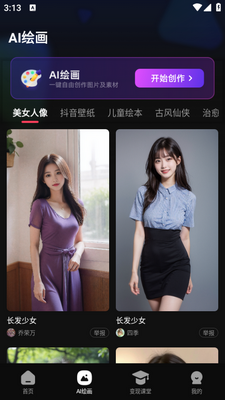 �ٳ�Ƭapp��׿���ͼ3