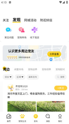 ������ֻ��ͻ��˽�ͼ1