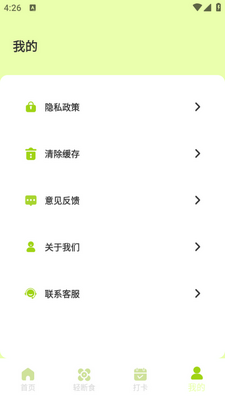 juicee�����ʳapp�ֻ����ͼ0