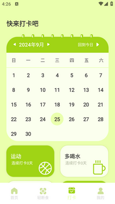 juicee�����ʳapp�ֻ����ͼ1