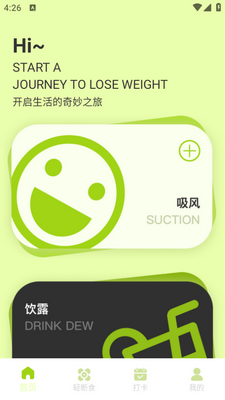 juicee�����ʳapp�ֻ����ͼ2