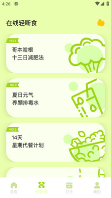 juicee�����ʳapp�ֻ����ͼ3