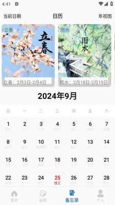 �����������app��׿���ͼ1