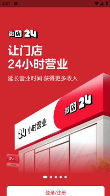 ΢��24Сʱ�ֻ��ͻ��˽�ͼ3