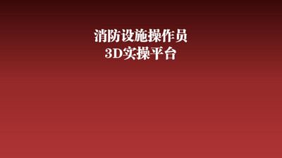 ������ʩ����ʵ��ƽ̨��׿���ͼ1