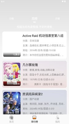 ��è����app�ٷ����ͼ3