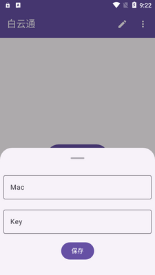 ����ͨapp��ȫ�ؼҽ�ͼ0