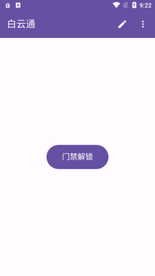 ����ͨapp��ȫ�ؼҽ�ͼ2