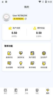 ���а�����app���°��ͼ2