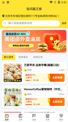 ���а�����app���°��ͼ4