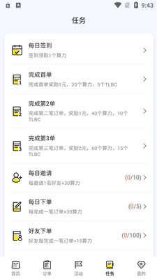 ���а�����app���°��ͼ3