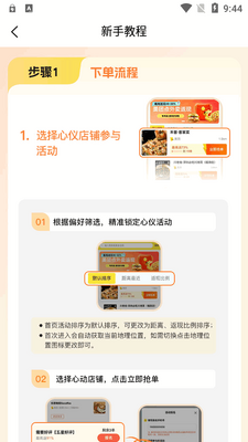 ���а�����app���°��ͼ1