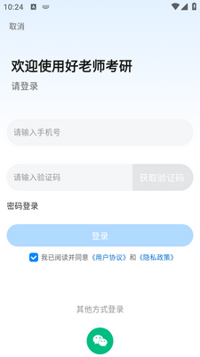 ����ʦ����app��ͼ0