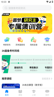 ����ʦ����app��ͼ3