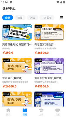 ����ʦ����app��ͼ2