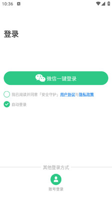 安全守护2儿童手表app截图0