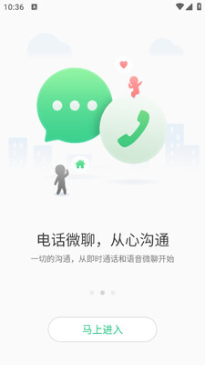 安全守护2儿童手表app截图2