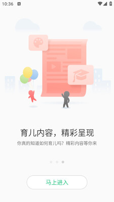 安全守护2儿童手表app截图1