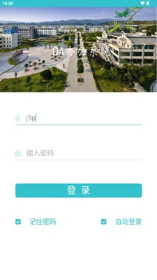川北幼专OA办公平台截图4