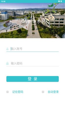 川北幼专OA办公平台截图3