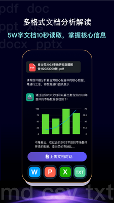 灵力AI助手截图3