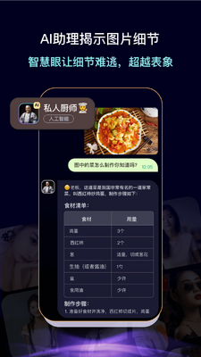 灵力AI助手截图0