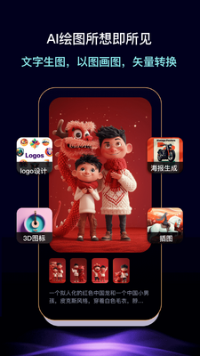 灵力AI助手截图1