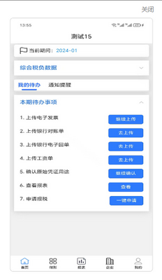 �п�΢����app��ͼ2