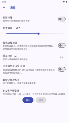 Immich��׿app��ͼ0