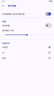 Immich��׿app��ͼ3