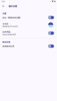 Immich��׿app��ͼ1