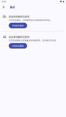 Immich��׿app��ͼ2