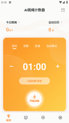 AI����������app�ٷ����ͼ3