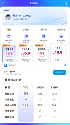 ��������app�ֻ����ͼ3