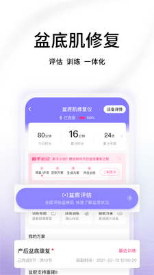 ���s�ֻ��ͻ��˽�ͼ2